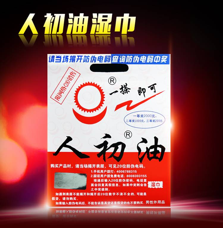 商品详情